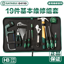 SATA世达19件基本维修工具组合套装家庭家用手动工具螺丝刀04110