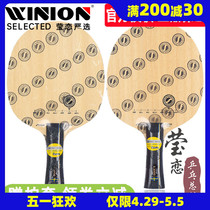 莹恋 STIGA斯帝卡斯蒂卡S2000 WRB乒乓球底板球拍纯木训练型正品