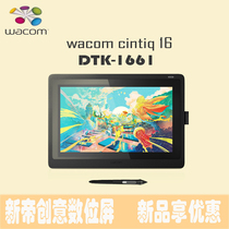 数位屏wacom新帝16寸DTK1661手绘屏电子绘图屏手写屏液晶数位板