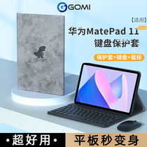 适用华为matepad11保护套2023柔光版键盘鼠标Matepadpro10.8平板保护壳10.4磁吸m6v7荣耀8/7全包v6畅享2m5