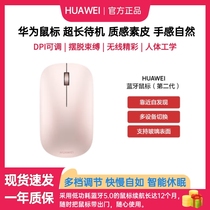huawei/华为 蓝牙鼠标（第二代）无线樱语粉多设备连接正品原装新