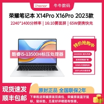 honor/荣耀 MagicBook Pro i5超轻薄电脑酷睿13代X14/16新品24款