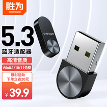USB蓝牙适配器5.3发射器蓝牙音频接收器台式电脑鼠标键盘EBT5003G