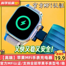 applewatch充电器mfi认证无线充电底座适用于苹果手表7/6/se/5/4