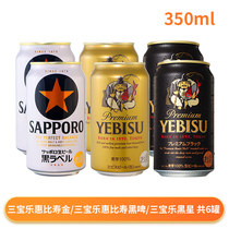 日本进口 Asahi朝日超爽生全开盖生啤啤酒三宝乐惠比寿三得利金麦