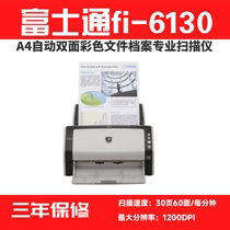 富士通6130z自动双面彩色连续高速发票文件档案A4小型扫描仪二手
