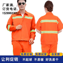 环卫工作服春夏季工人衣服保洁道路养护长袖套装反光条短袖男女