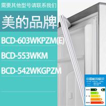 适用美的冰箱BCD-603WKPZM(E) 553WKM 542WKGPZM门密封条胶条圈
