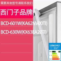适用西门子冰箱BCD-601W(KA62NV00TI) 630W(KX63EA20TI)门密封条