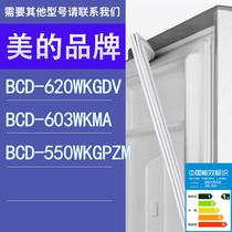 适用美的冰箱BCD-620WKGDV 603WKMA 550WKGPZM门密封条胶条圈