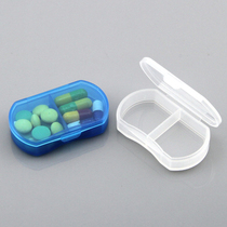 迷你药盒便携小药盒格密封药物收纳盒一周塑料保健药品盒随身药盒