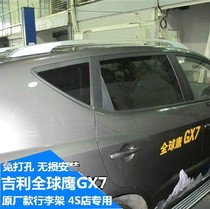 12-13141516款吉利全球鹰GX7行李架 GX7车顶架旅行架免打孔黑银色