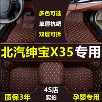北汽绅宝X35脚垫 2016款绅宝X35全包围丝圈汽车脚垫专用双层脚垫