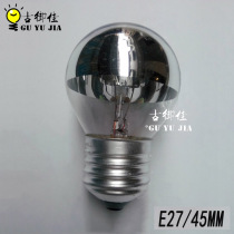G45无影白炽灯泡影子普通小球泡半电镀银反射灯泡E27E14螺口钨丝