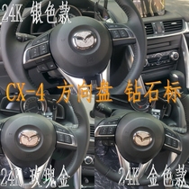 马自达CX-4钻石方向盘标CX-4喇叭标内饰镶钻贴喇叭铝车标 亮标