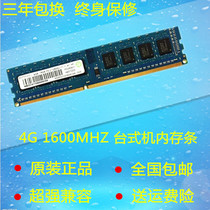 适用HP 联想 记忆科技4G 8G DDR3 DDR3L 1600MHz台式机内存条