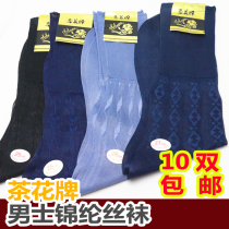 茶花牌男士锦纶袜子男式老式老年丝袜带跟冰丝袜螺纹口爸爸松口袜