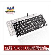 viewsonic优派KU855巧克力有线纤薄笔记本USB迷你静音外接小键盘