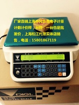 上海寺冈DS-781B电子秤称782B水果海鲜水产食品称可选配连接电脑