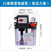 泵k数控加油泵电电动新品注油壶机牀全自动齿轮自动润滑油磁泵车