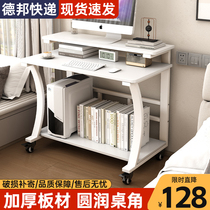 可移动床边桌台式电脑桌床上卧室家用学习书桌简易工作双人办公桌