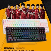 推荐艾石头FE87/104 电竞游戏机械键盘RGB客制化青茶轴红轴办公有