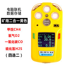 新品适用卓安矿用三合一气体检测仪一氧化G碳氧气二氧化氮CD3CD4