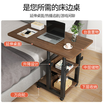 床边桌可移动电脑台式桌子卧x室家用学生书桌升降宿舍懒人电脑桌