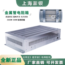 速发变频器制动电阻箱 电梯配件 BRU金属管电阻箱7200W 7.2KW 16.