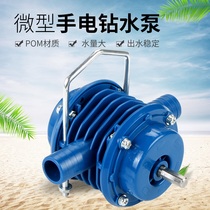 手电钻水泵微型自吸泵直流抽水机自吸式离K心泵家用便携小型抽水