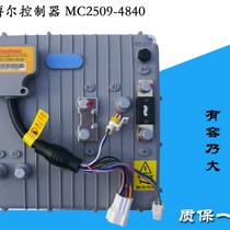 英博尔控制器MC2509串励电机控制器唐骏时风电动汽车专用48v60v