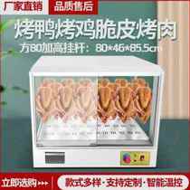 厂促新品烤挂加热方形q保温箱商用恒温烤鸭鸡台式保温柜脆皮五花