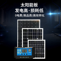 太阳能板12电h单晶家用器伏板充电大功率发V板电池板控制光太阳板