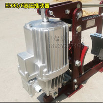 Z器电力液压制动4200300/4005塔吊刹车抱J闸ED305U080铝罐推动器