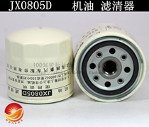 JX0805D 1012010-D1-B1 适配解放488 叉车变速箱 机油滤芯滤清器