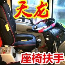 东风商用车天龙天锦霸龙M3乘龙汽车大货车专用座椅扶手加改装通用