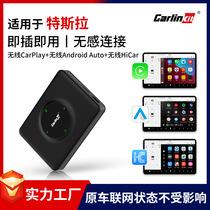 carlinkit适用于原车屏升级无线carplay特斯拉互联盒androidauto